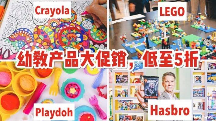 新加坡封城期间必须备足玩具哄熊孩子！Lazada推出超划算幼教玩具专场，超低价+送货上门，帮你轻松搞定熊孩子