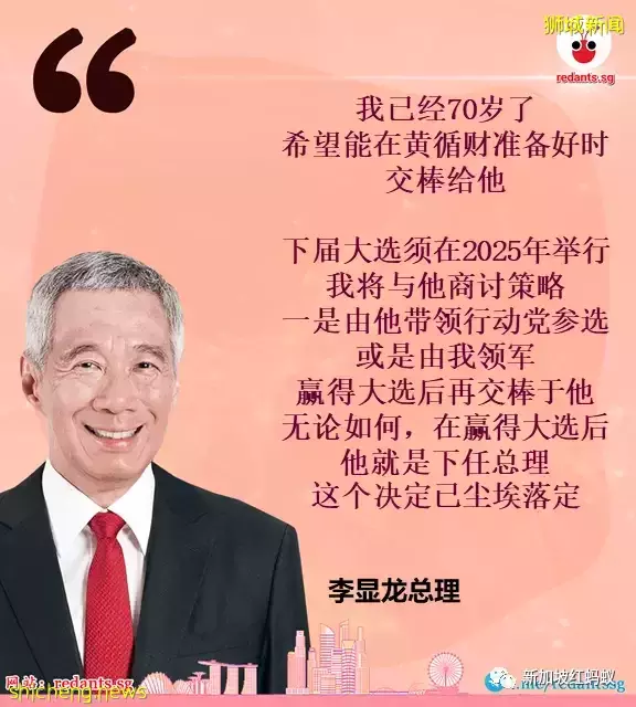 新加坡总理的交棒时间未定但李显龙希望尽快 暂不选出副总理