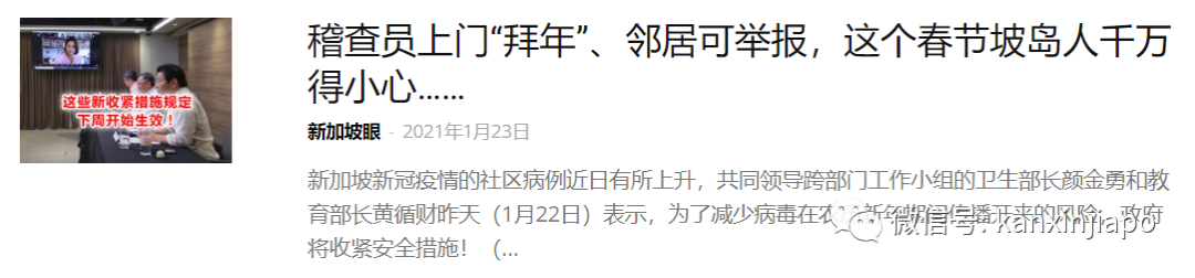 新加坡艺人违法群聚开生日趴，11人罚款300新币，另两人被控