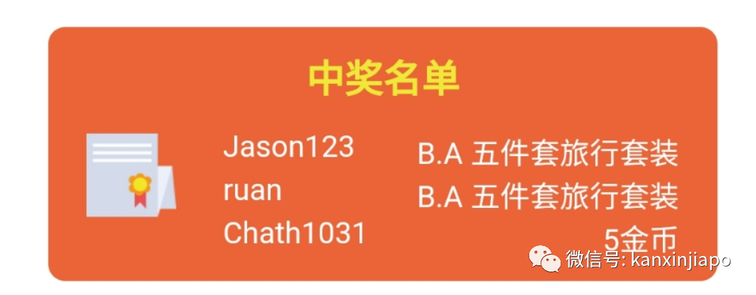 免费抽奖！3万新币POLA 护肤套装共300套，先来先得……