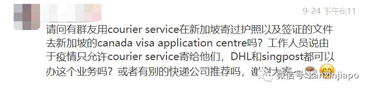 疫情期间需要邮寄重要文件?快收藏这份《新加坡境内快递汇总》