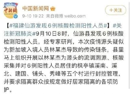 遭瘋傳成福建確診源頭 林俊傑打卡辟謠 .
