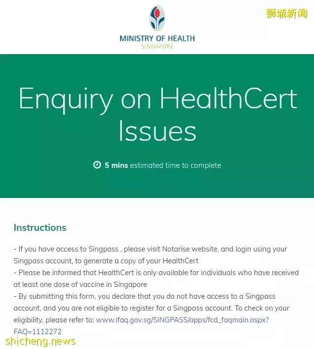 手把手教你下载带二维码疫苗接种证明!没有Singpass也可以下载了
