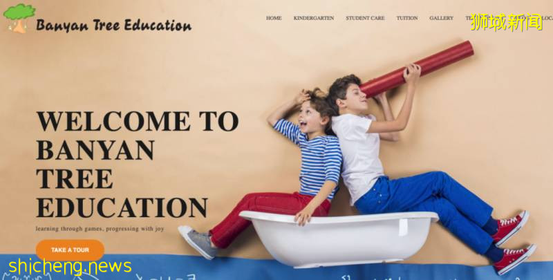 幹貨!新加坡最熱門的托管中心,全在這裏了