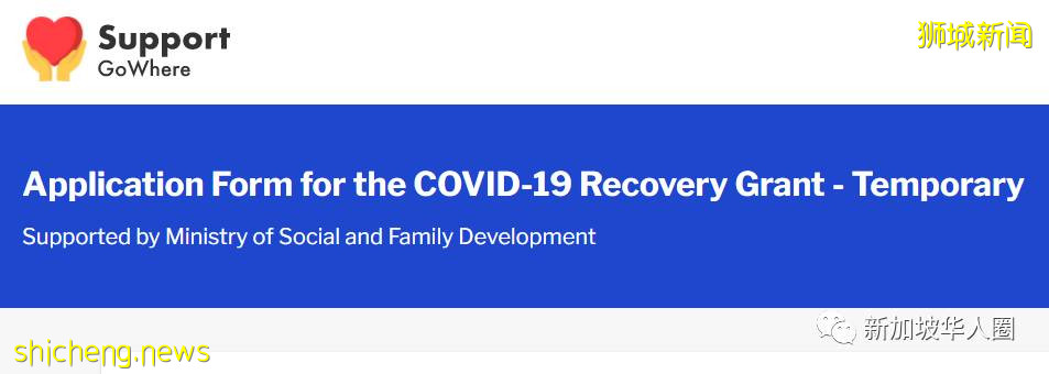新加坡又發錢了！疫情複蘇臨時補貼延長至8月31日！拿過再申請