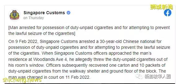中国男子将漏税香烟扔出窗外，阻止新加坡关税人员没收被捕