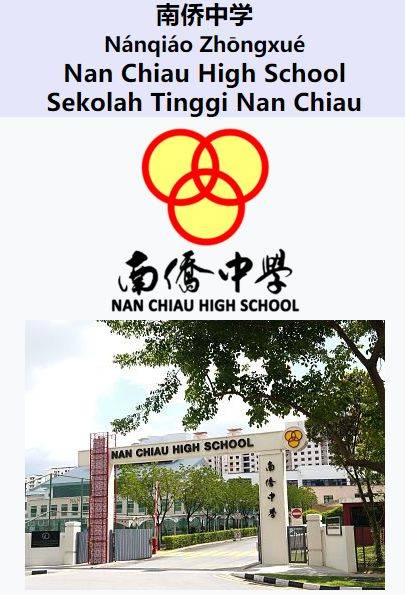 【新加坡留学】你能想到吗？这是新加坡特色学校