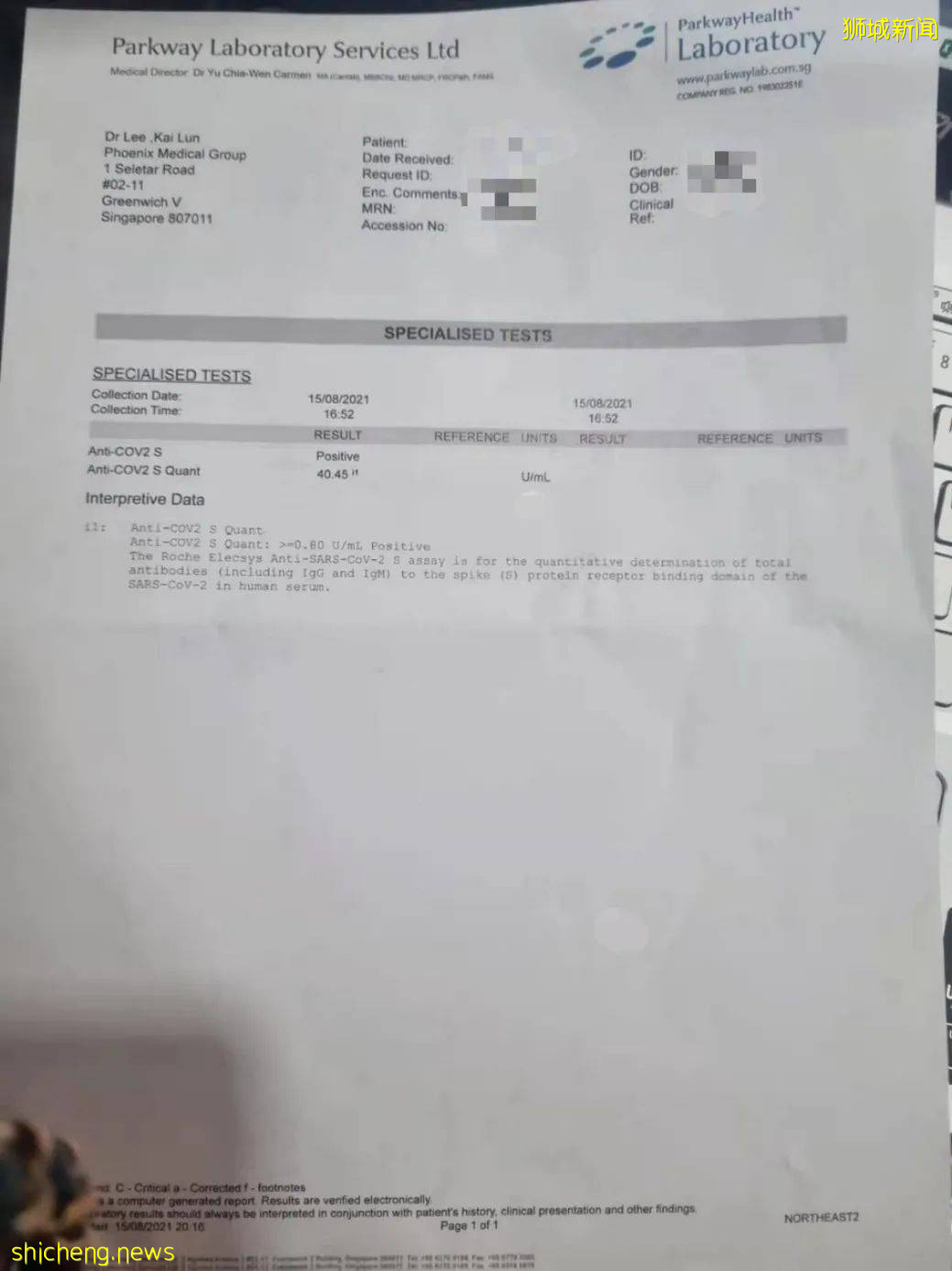 留学生亲述:在新加坡转移中国疫苗接种记录(内含诊所名单)