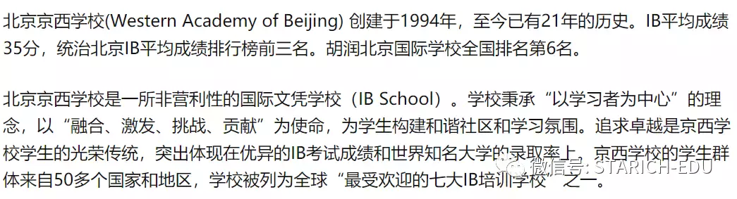 【干货】中国和新加坡的国际学校有何区别