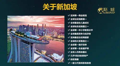 在宜居的新加坡居住是种什么的体验