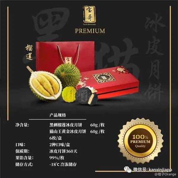 在新加坡可以吃到的，上海香港马来西亚的顶级月饼