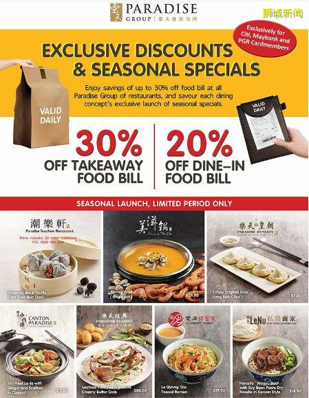 樂天旗下餐9大餐飲品牌堂食8折，外帶7折！樂天皇朝，美滋鍋，樂牛，樂蝦在列！還有季節限定美食，超級值得吃