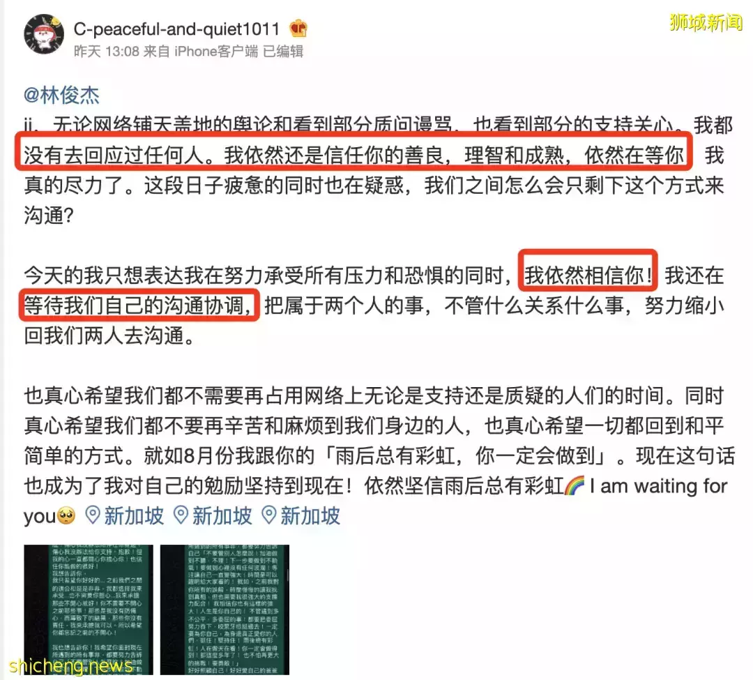 王力宏事件波及这些新加坡名人!林俊杰官方声明后,她晒聊天记录,称在坡30天了等回应