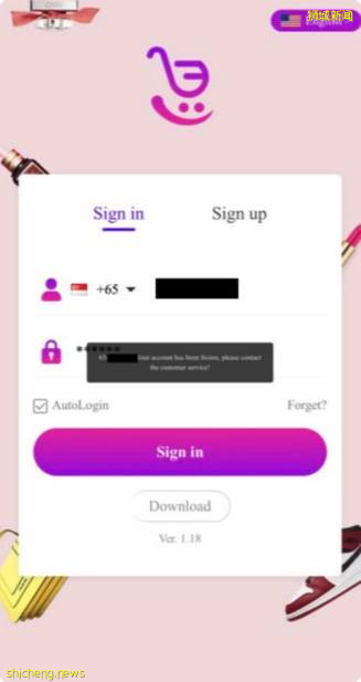 最新工作诈骗, 下载“应用程序”找工作还有这些都是假的 