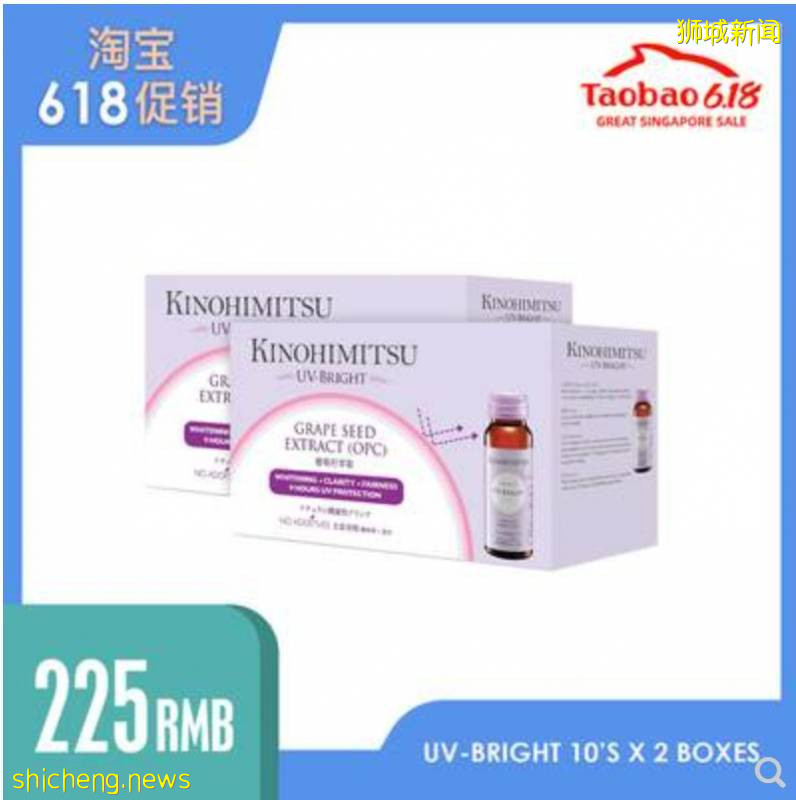 包郵！跨店滿減！皇後粉獨家減￥50！新加坡淘寶618巅峰時刻降臨啦！！！便宜到笑，趕緊買