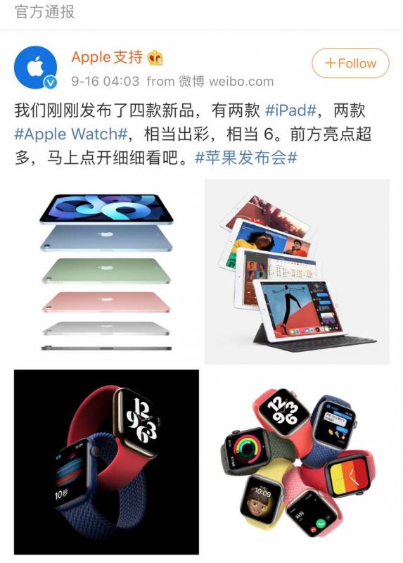 前天,華爲才被“斷芯”!蘋果發布會就推出4款最新産品