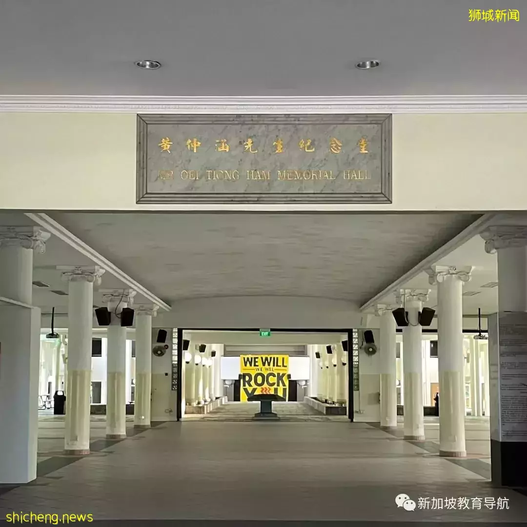 新加坡探校系列初院篇【1】——華僑中學Hwa Chong Institution