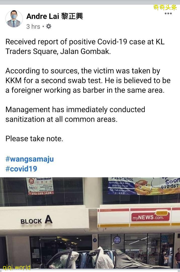 隆传外籍理发师染疫· 诺希山：有确诊会官方宣布 