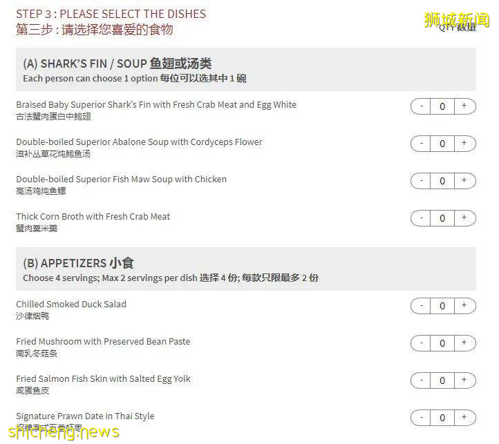 全新加坡第一，自助餐都能外卖送到你家！人均仅需$35起，27道精选美食