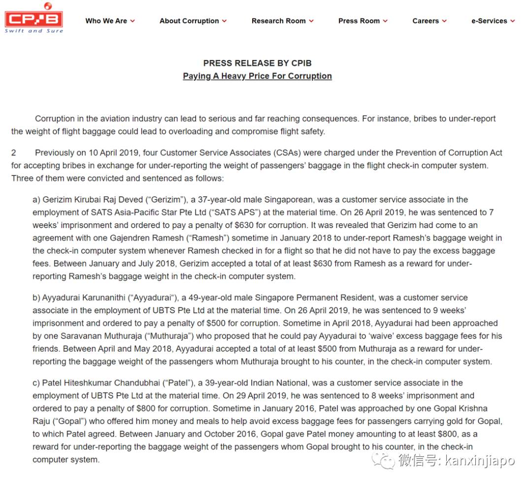 收6包香烟后允许乘客托运超重行李，樟宜机场职员被判监禁