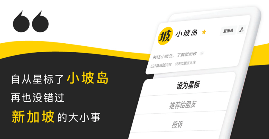 合力追踪将使用到新加坡无需疫苗接种差异化措施为止