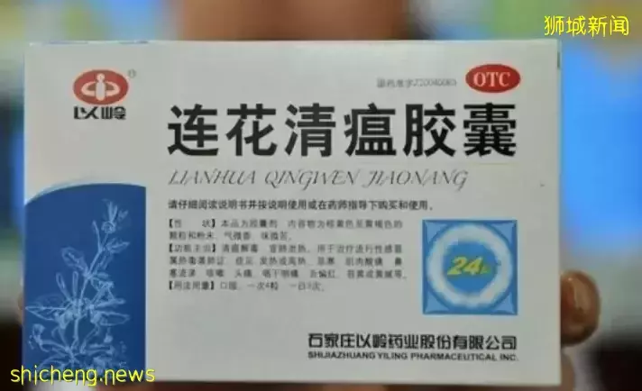 重磅!新加坡批准连花清瘟临床试验!被王思聪和医疗界大V炮轰后,股票又跌停