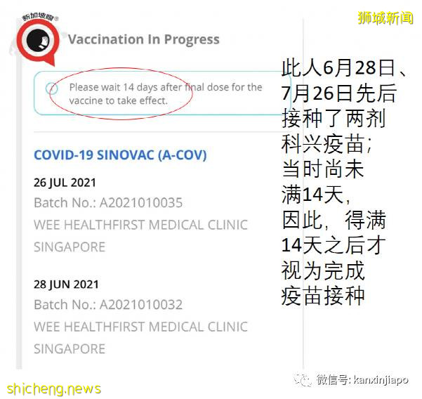 幹貨！國外的冠病疫苗接種記錄如何轉移到新加坡