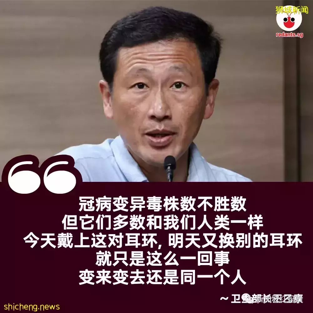 新加坡卫生部长:冠病变异毒株只是“戴上不同耳环”改变其外貌