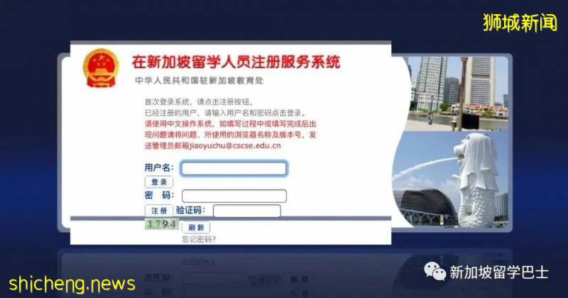 【新加坡留學】留學生必看！手把手教你完成歸國學曆認證（最全攻略）