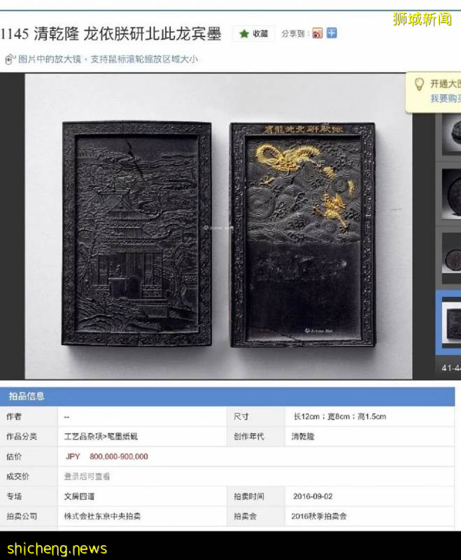 新加坡國際拍賣品珍雅趣專場,來源有序、即將舉槌