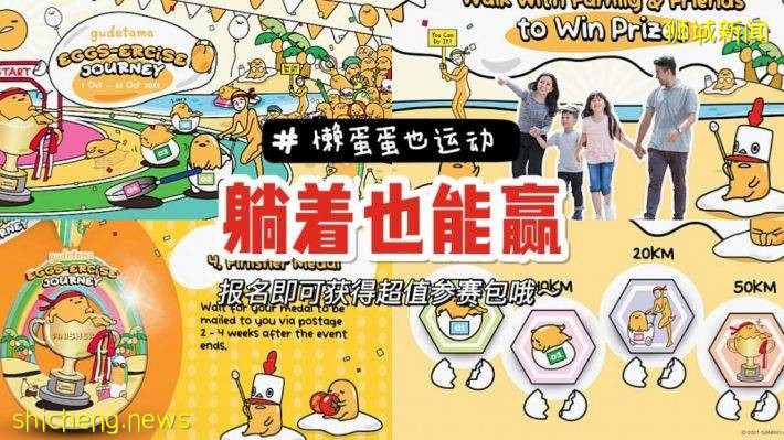 懒蛋蛋佛系活动来啦！不用跑步，走着也行！完成目标还送周边和奖牌哦