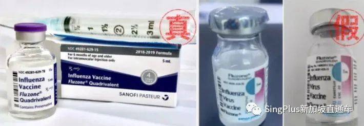 警惕!新加坡加入國際刑警工作組!調查“新冠疫苗”詐騙