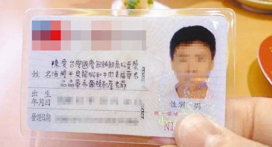 台湾人疯狂改名引发“鲑鱼之乱”！新加坡人改名又是图什么