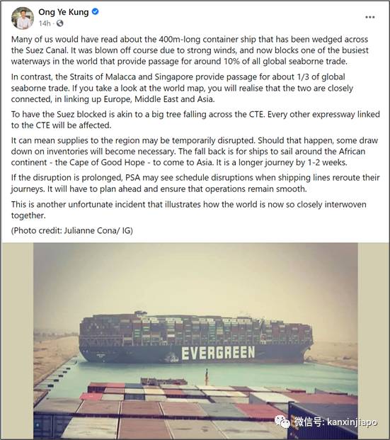 台湾货船横跨搁浅苏伊士运河!新加坡交通部长担忧