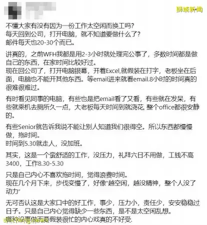 薪水逾1万马币 五天制 没OT 马劳嫌工作量太少 想换工