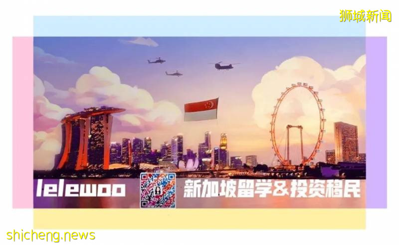 新加坡移民方案