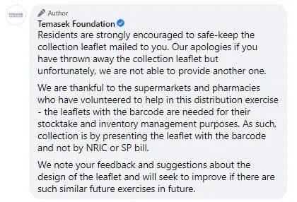 家里信箱收到这个传单千万别丢!下周一起将凭传单领取淡马锡基金会免费血氧仪