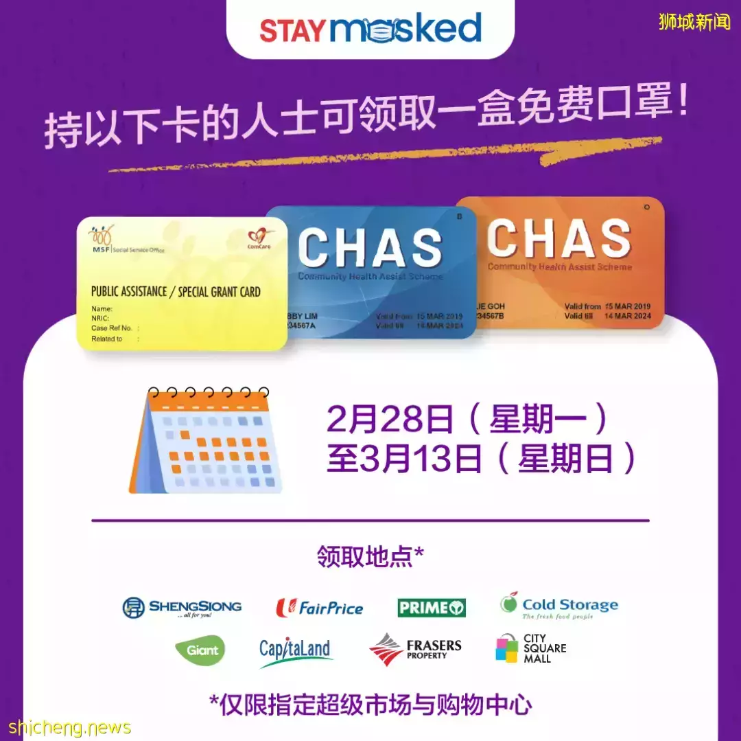 本周折扣!免费领口罩!新航机票$178新起、精品High Tea $45新