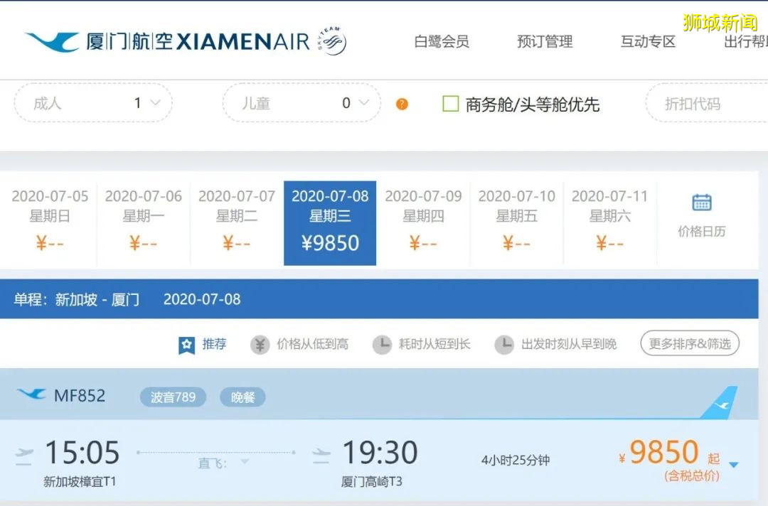 重磅！不能經由新加坡轉機回中國！新加坡直飛中國航班、票價大盤點