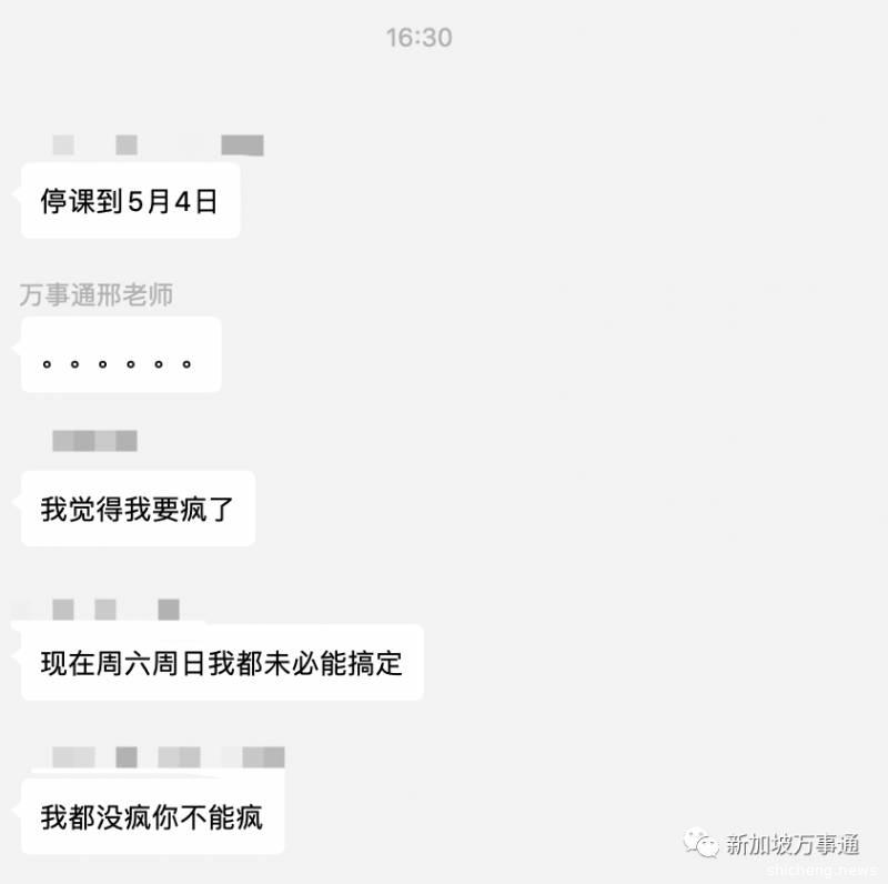 官宣！新加坡学校全面停课，中国留学生和家长们急了