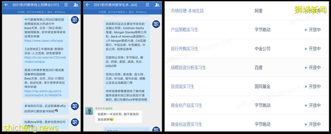 今年找工作，最讓人羨慕的還是NTU留學生！（22一24屆必看）