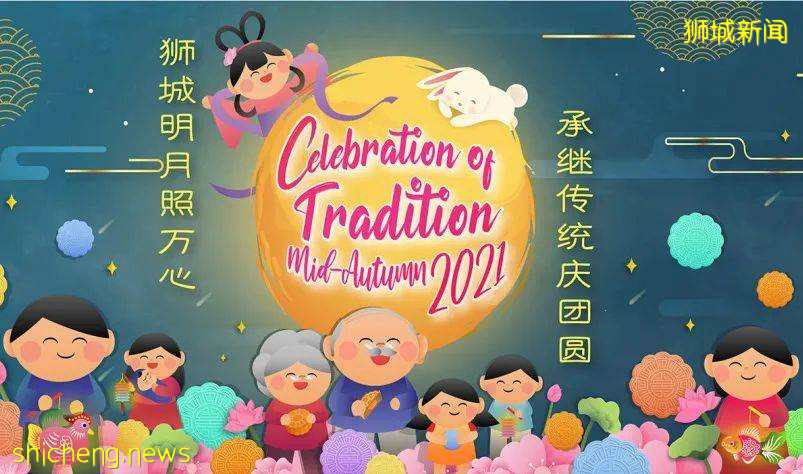 新加坡2021中秋花燈打卡點大搜羅！五彩、夢幻、傳統、炫酷、沉浸式，你要的全都有 .