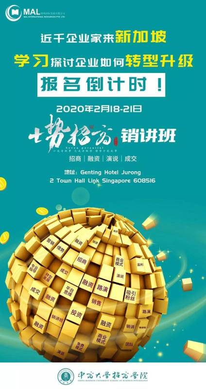 招商之神吴帝聪再次登录狮城，错过了要等一年