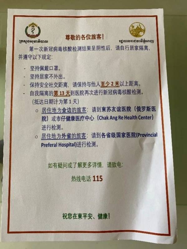 疫情之下，新加坡飛柬埔寨全程記錄