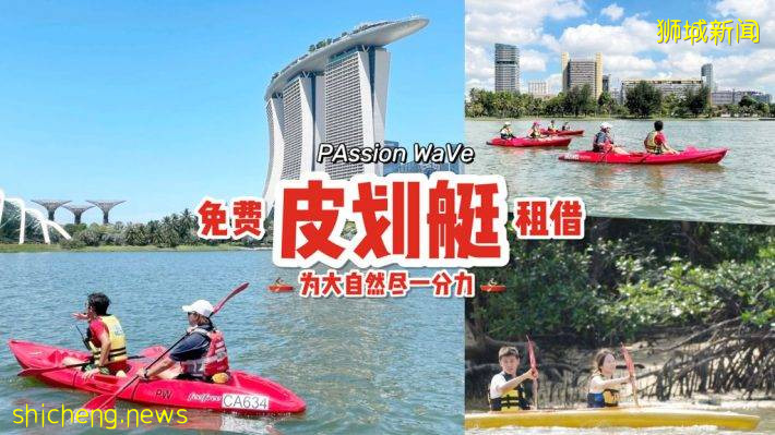 PAssion WaVe提供免费租借皮划艇🚣‍♀️ 边划船边参与海上清理活动！提供齐全设备而且真的不收费🌊