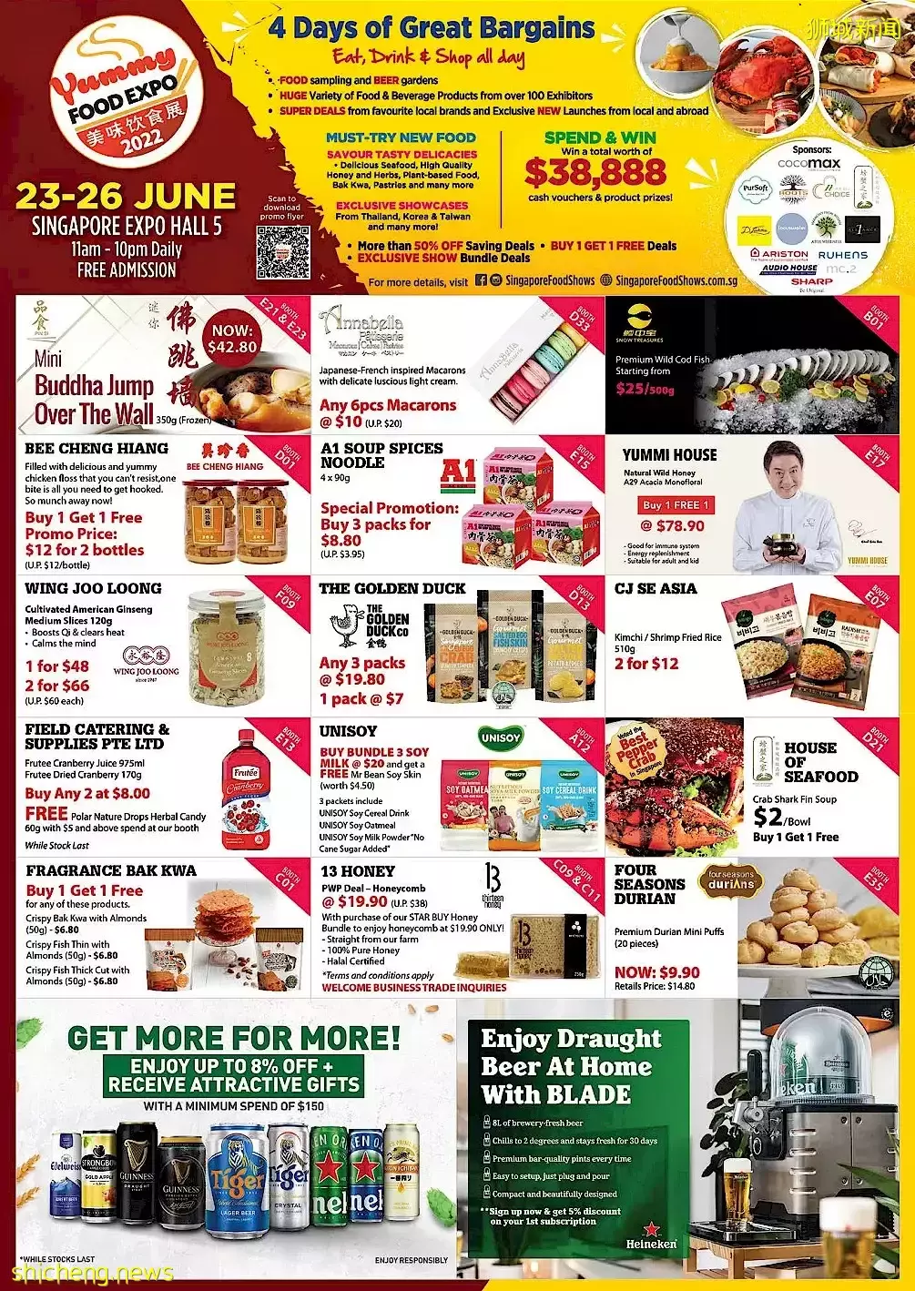 本周折扣！廚具展、美食展統統回歸！還有半價