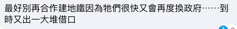 新柔地鐵要動工了!網友:這回靠譜嗎