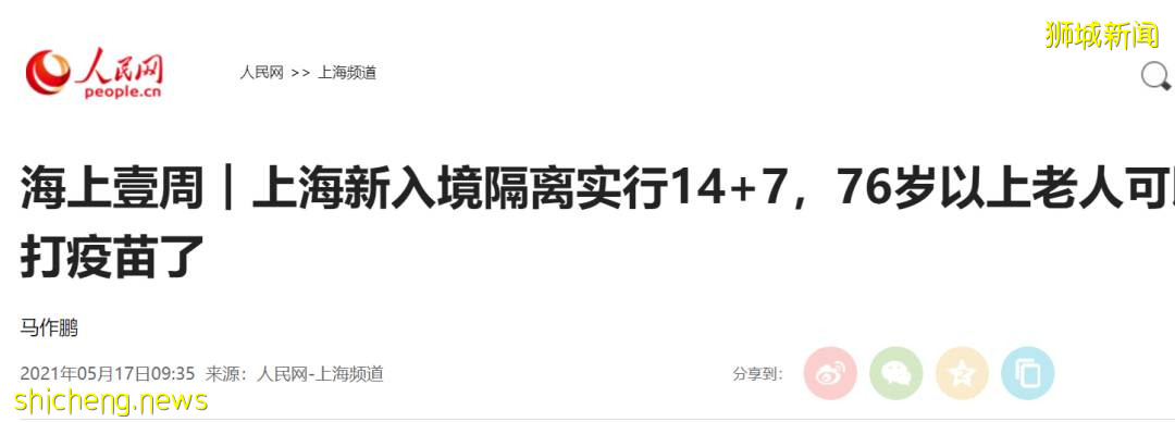 6月17日更新:中國各省市隔離政策,機票低至$450