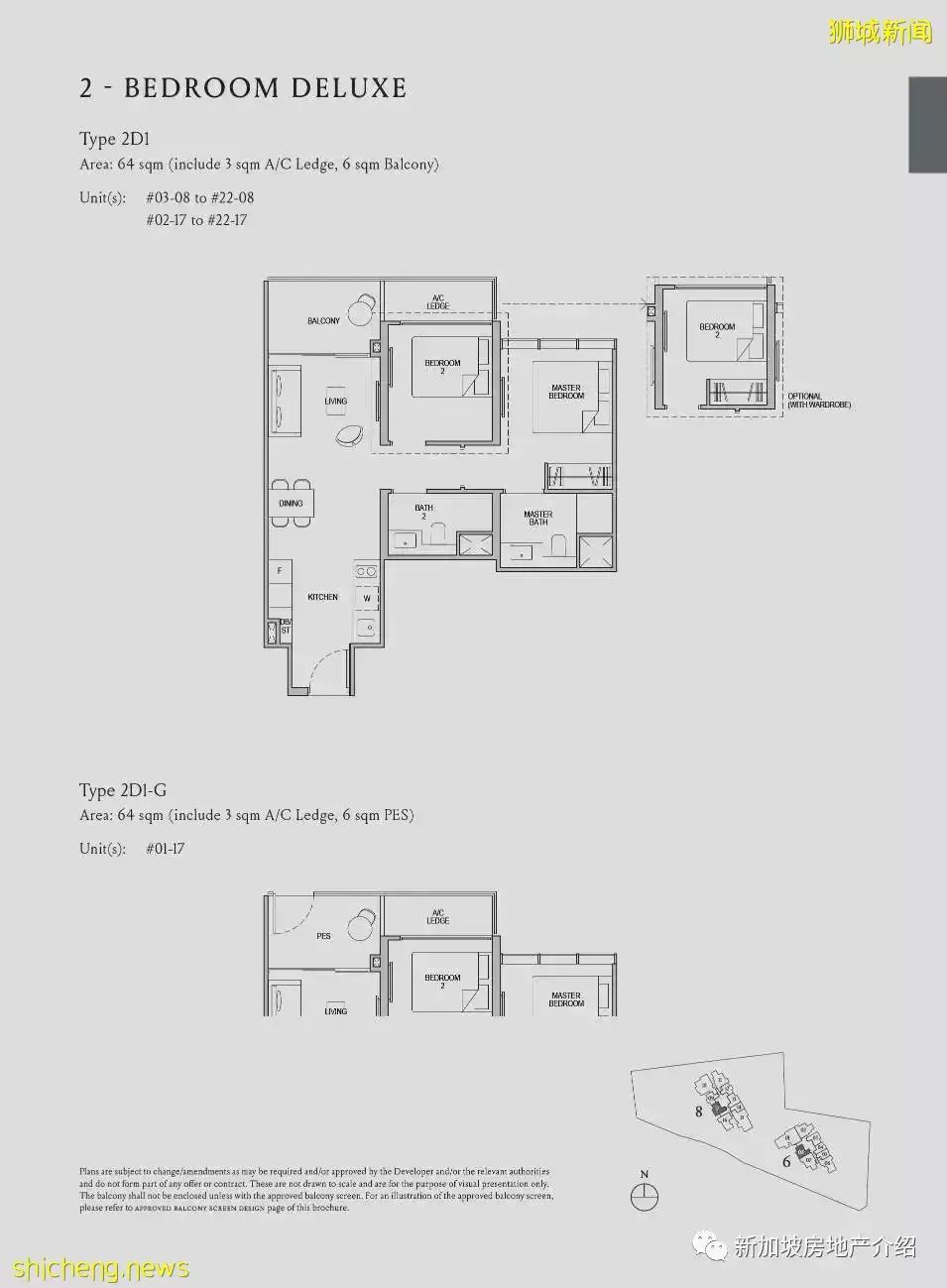 Kopar at Newton 紐頓銅源（D09），紐頓地鐵站邊上的公寓期房，學區房