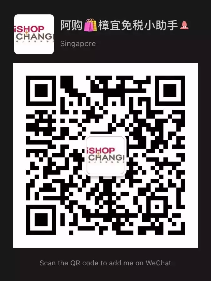 回國必看!寒假犒勞自己,從樟宜機場買買買開始